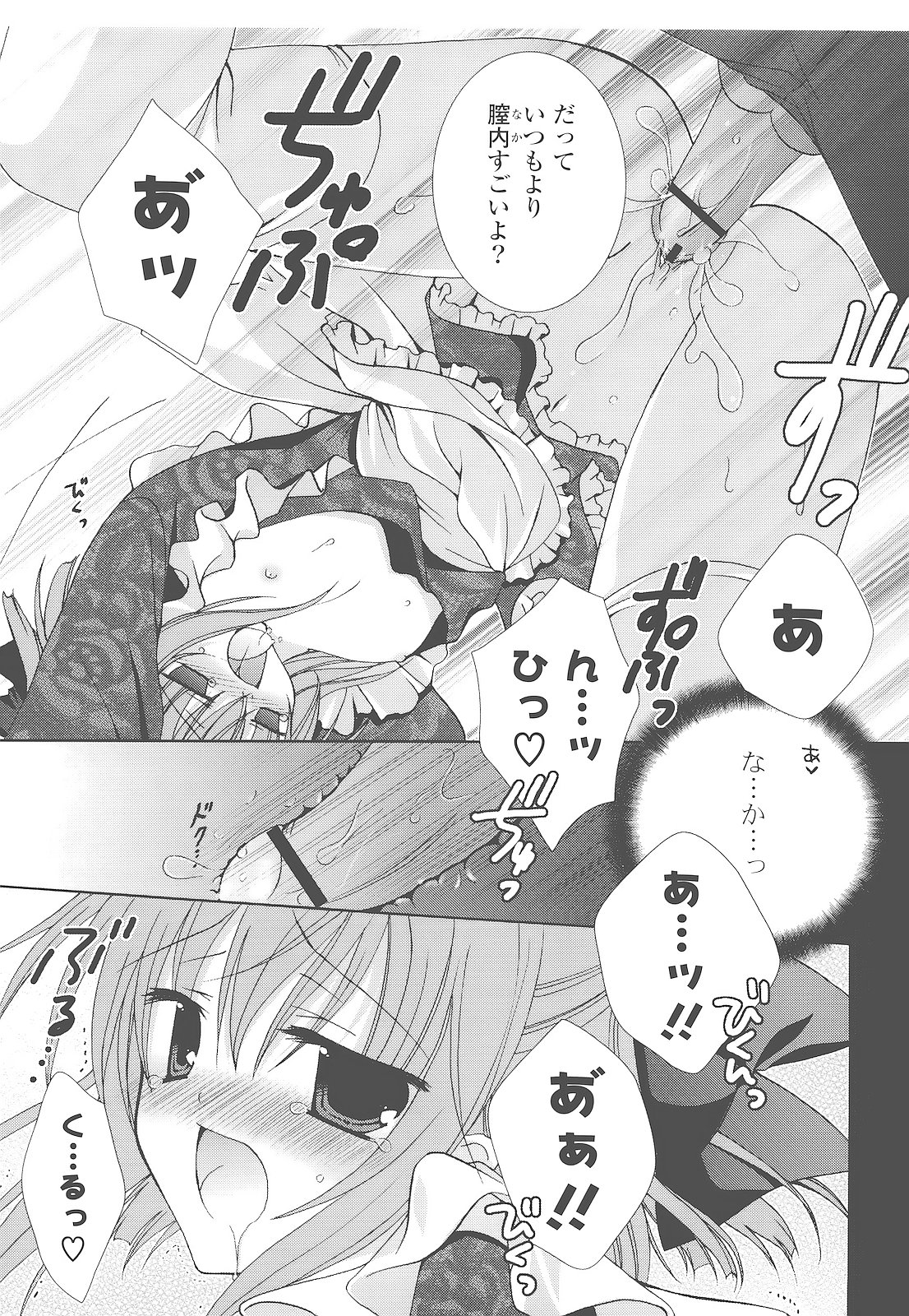 [シロガネヒナ] もえひな。