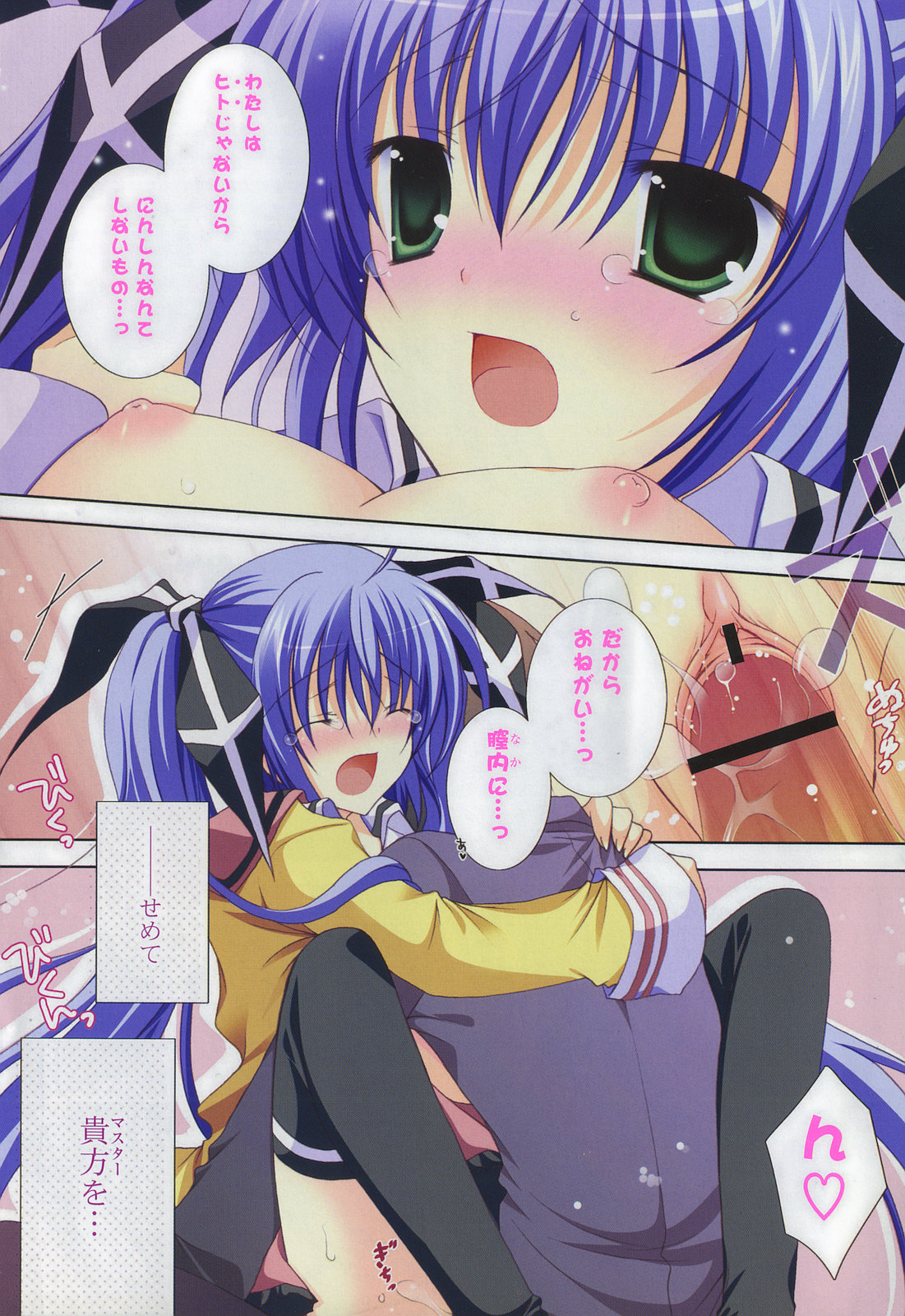[シロガネヒナ] もえひな。