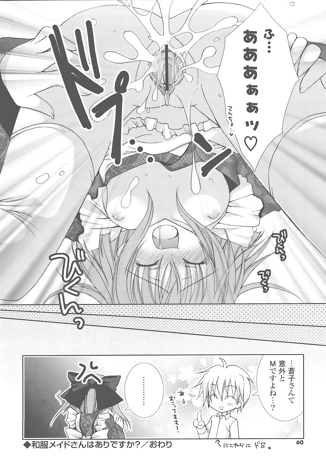 [シロガネヒナ] もえひな。