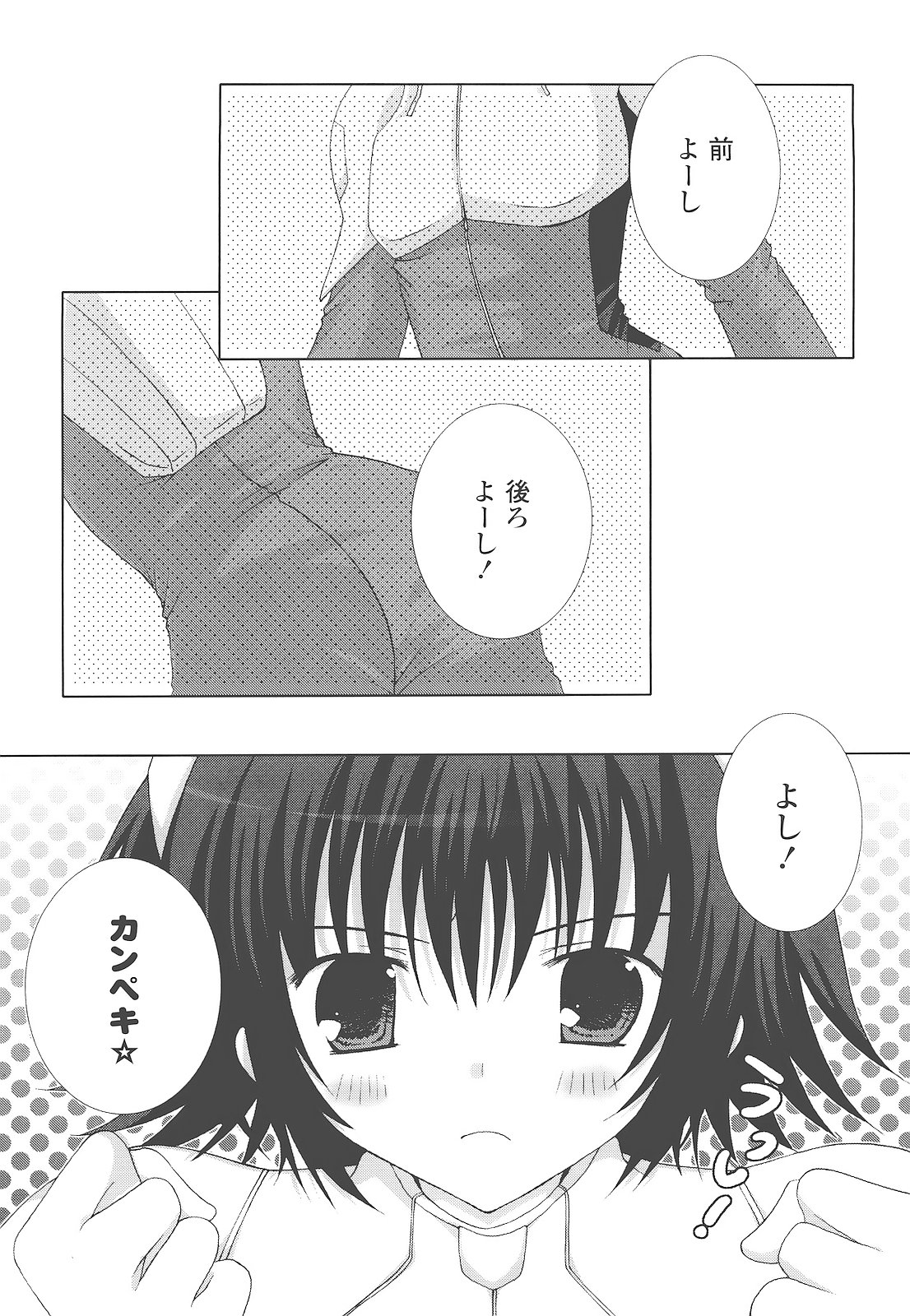 [シロガネヒナ] もえひな。