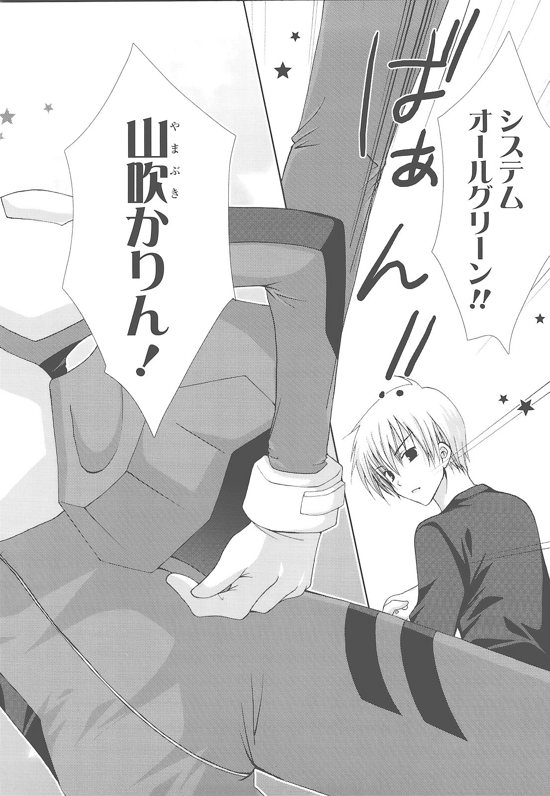 [シロガネヒナ] もえひな。