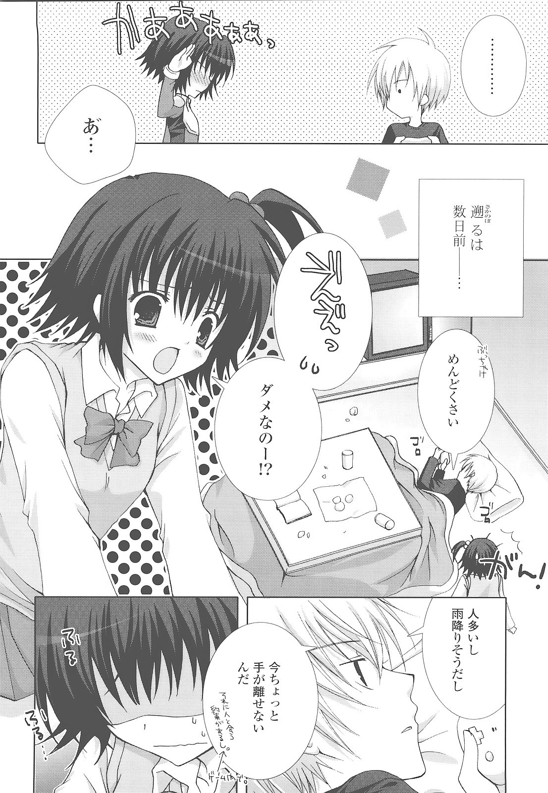 [シロガネヒナ] もえひな。