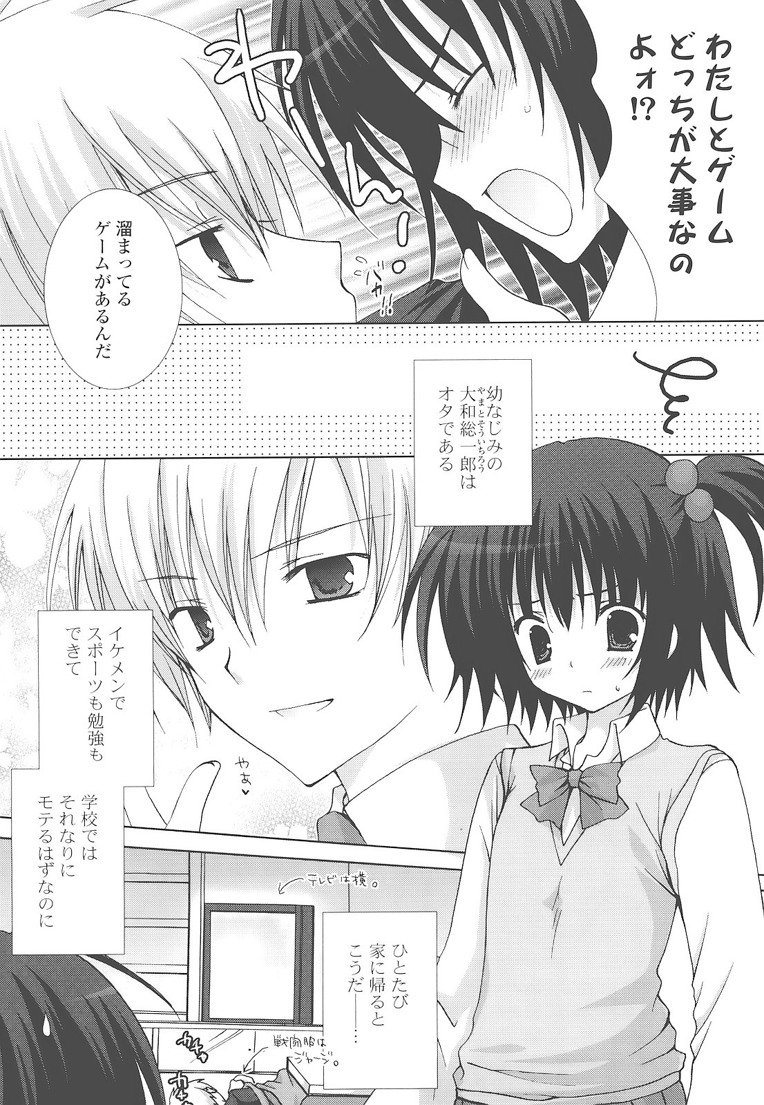 [シロガネヒナ] もえひな。