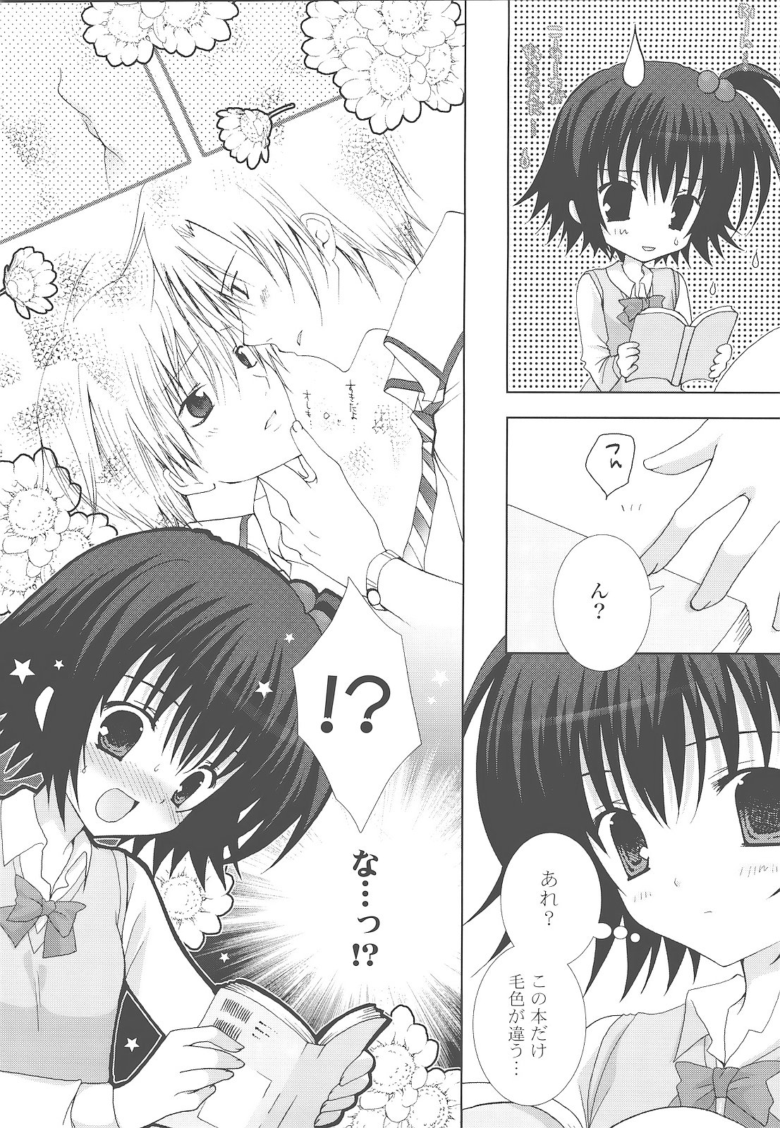 [シロガネヒナ] もえひな。