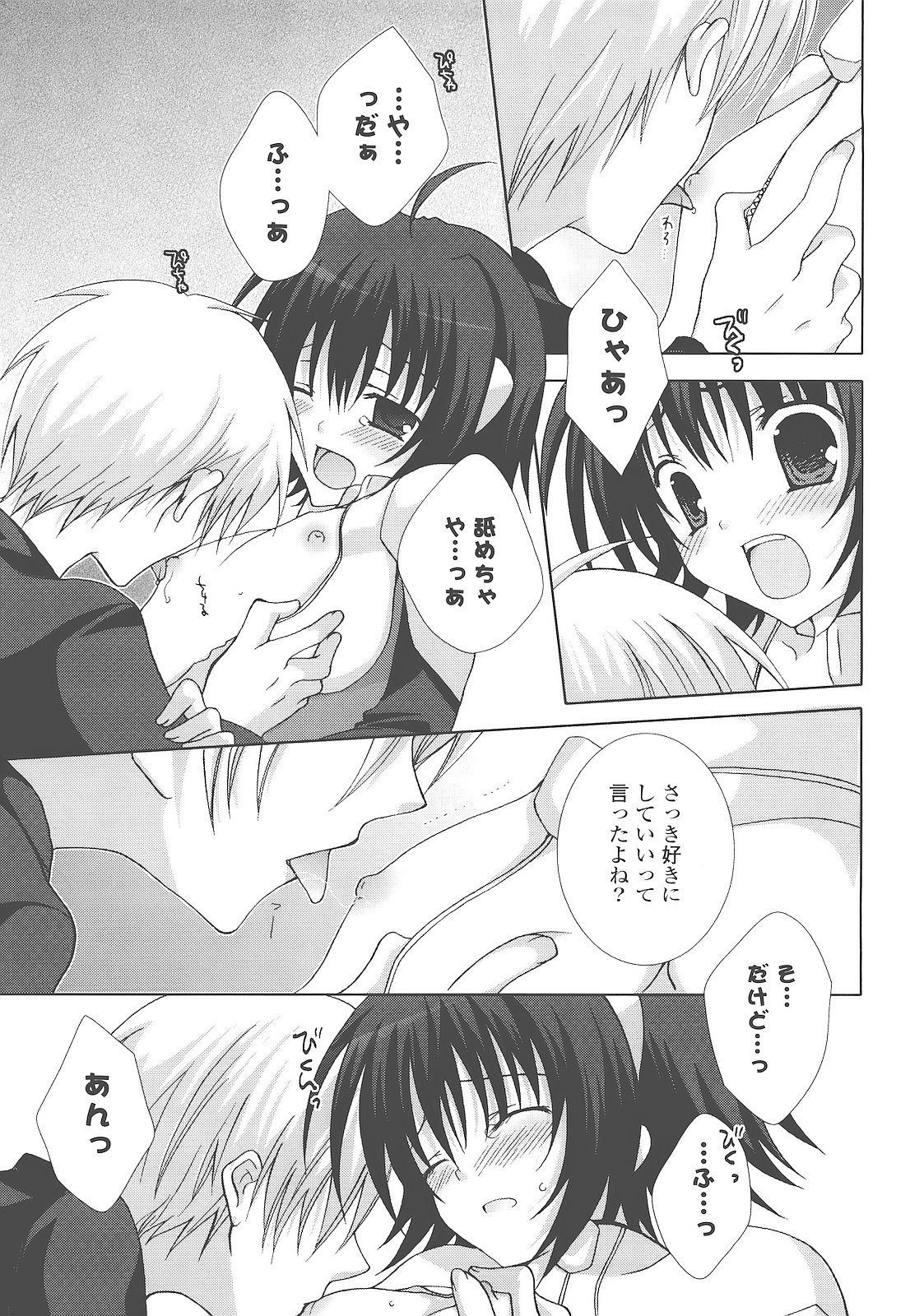 [シロガネヒナ] もえひな。