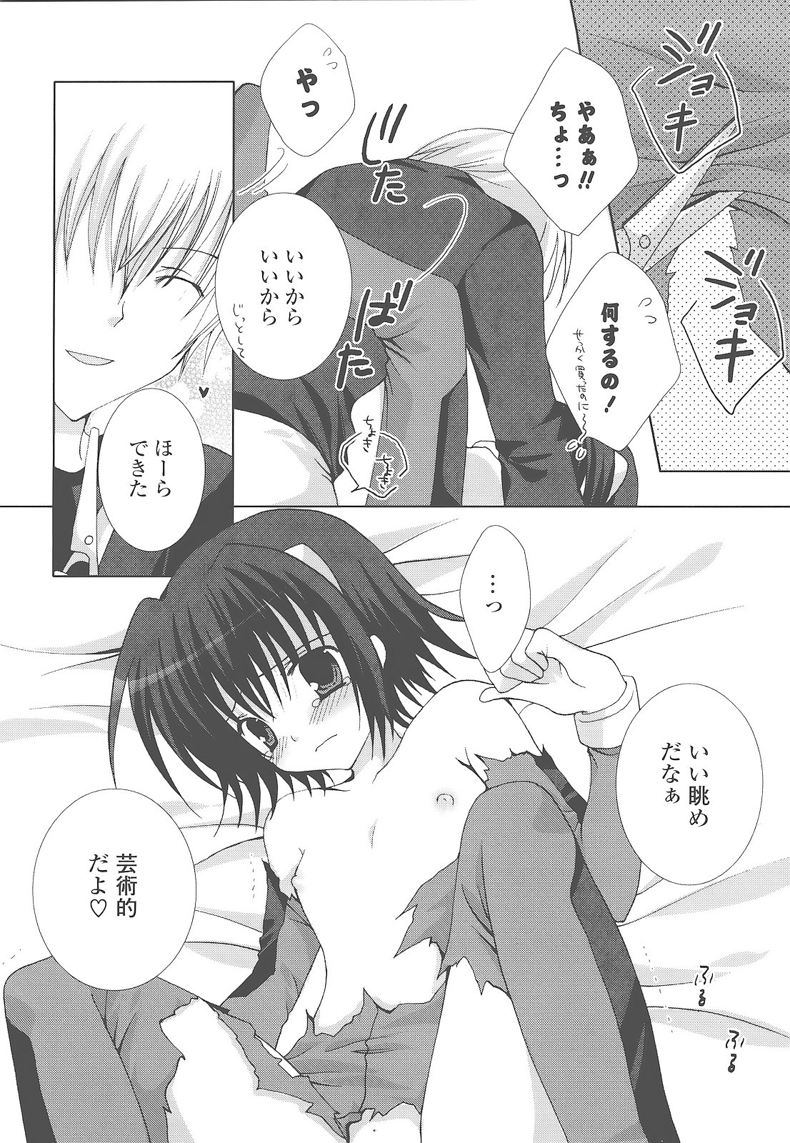 [シロガネヒナ] もえひな。