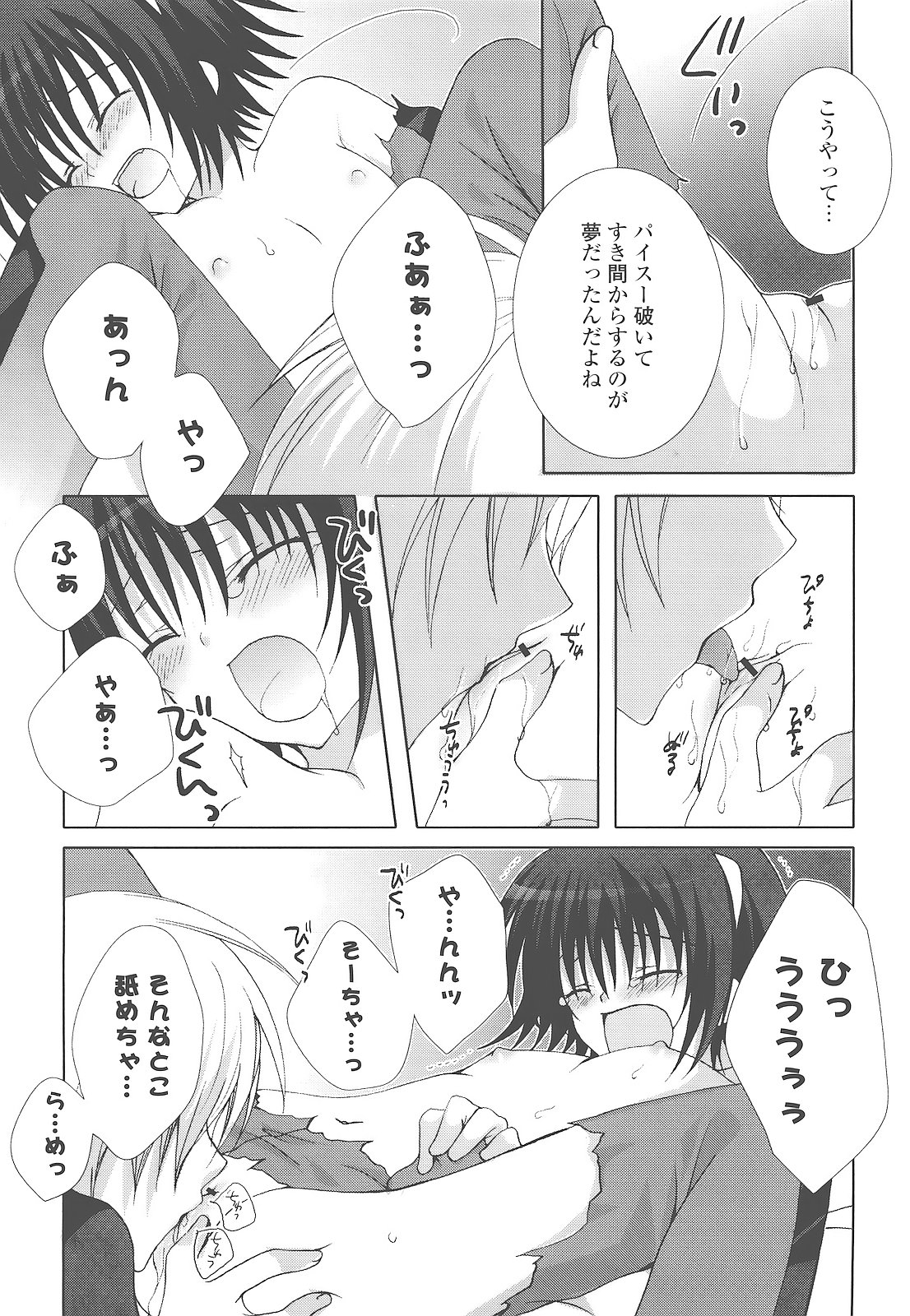 [シロガネヒナ] もえひな。
