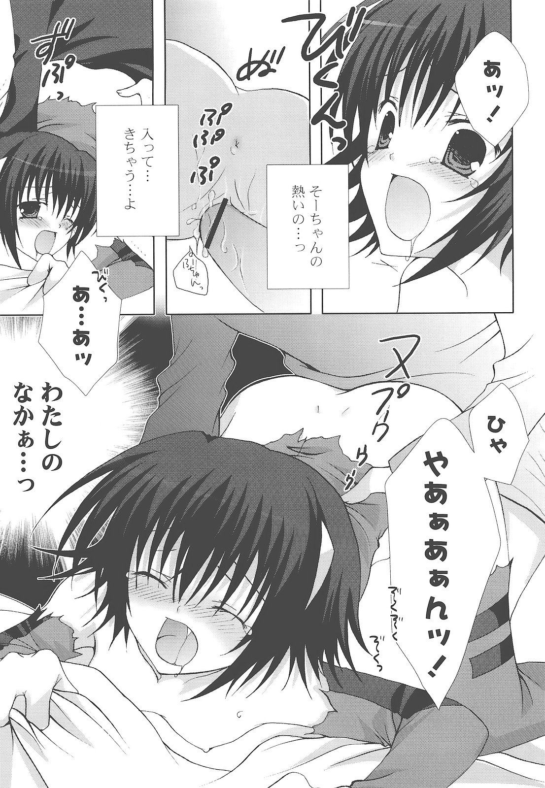 [シロガネヒナ] もえひな。