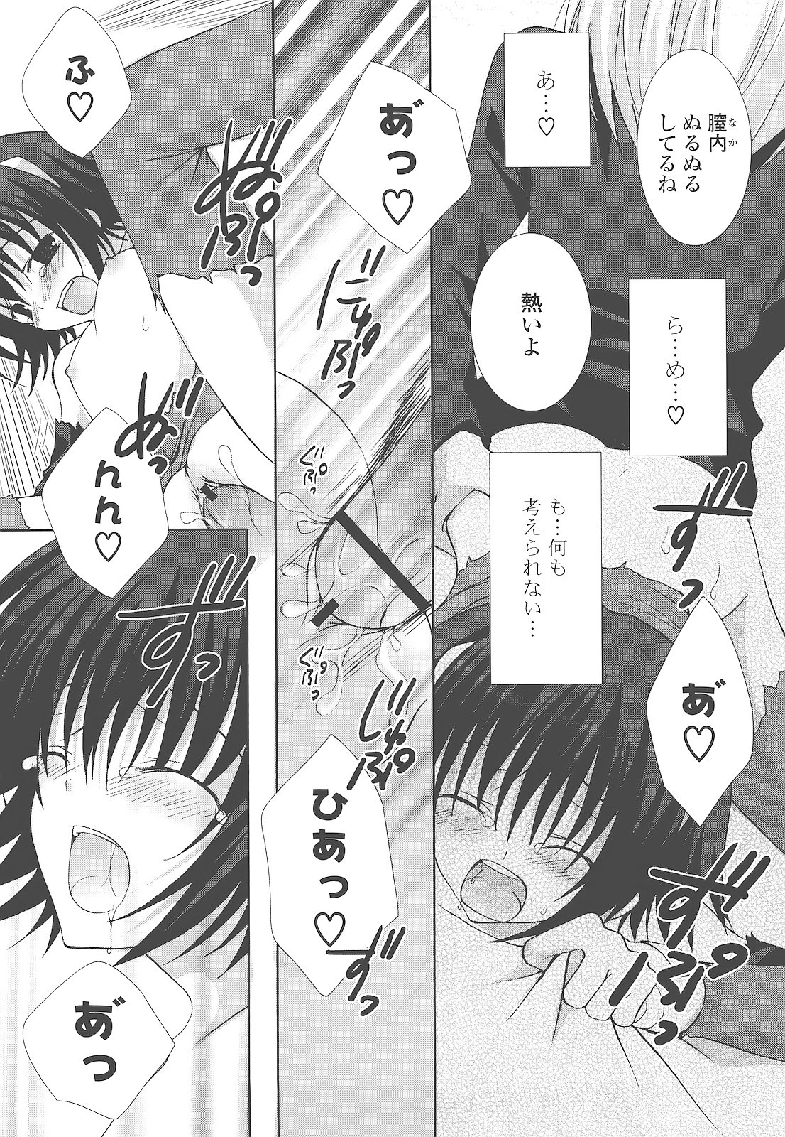 [シロガネヒナ] もえひな。