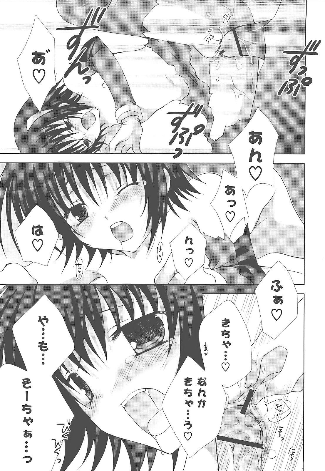 [シロガネヒナ] もえひな。