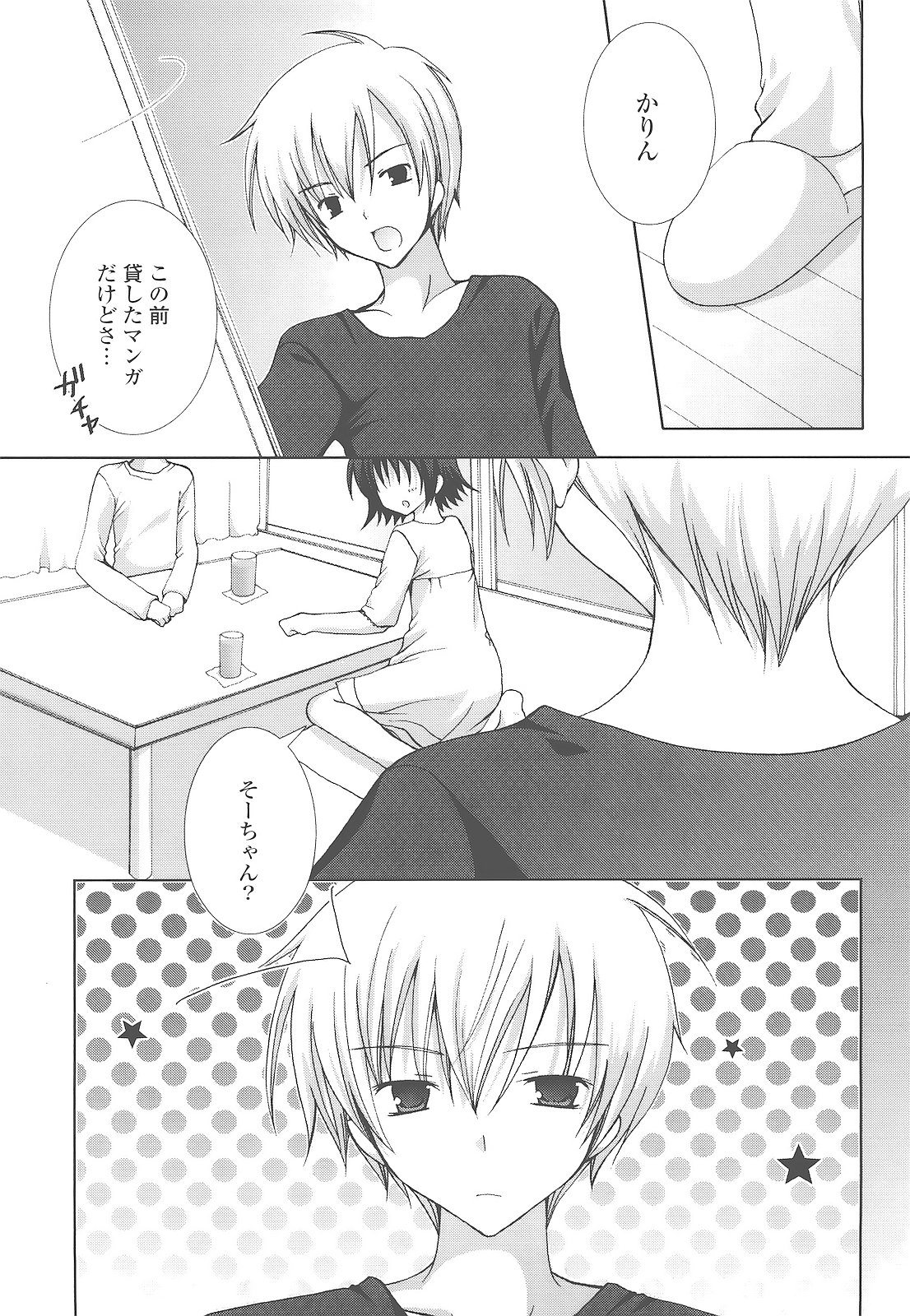[シロガネヒナ] もえひな。