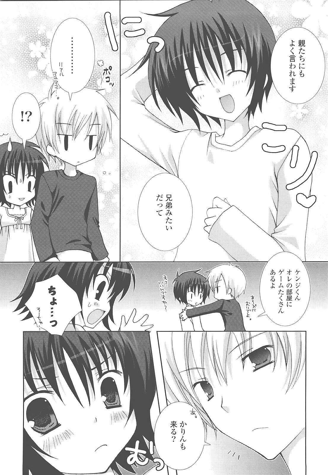 [シロガネヒナ] もえひな。