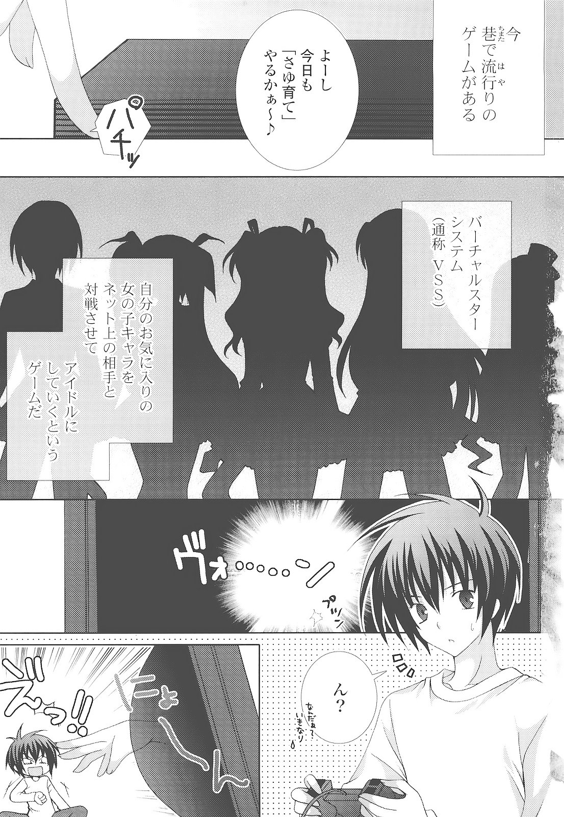 [シロガネヒナ] もえひな。