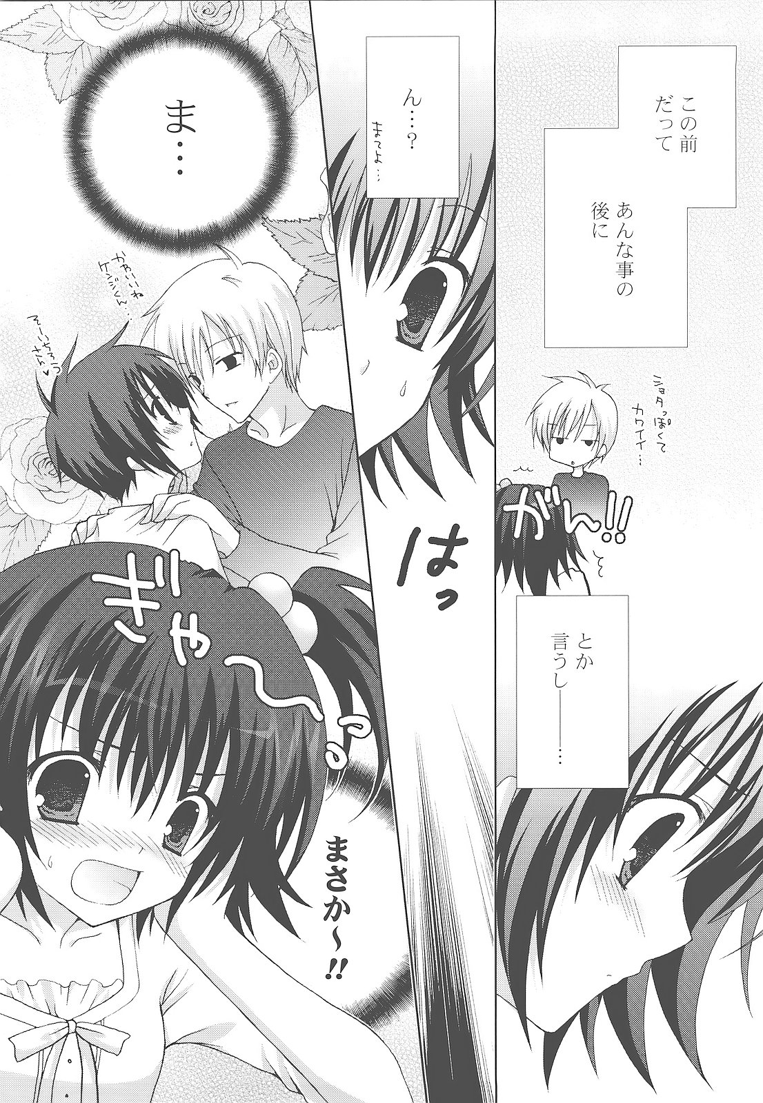 [シロガネヒナ] もえひな。