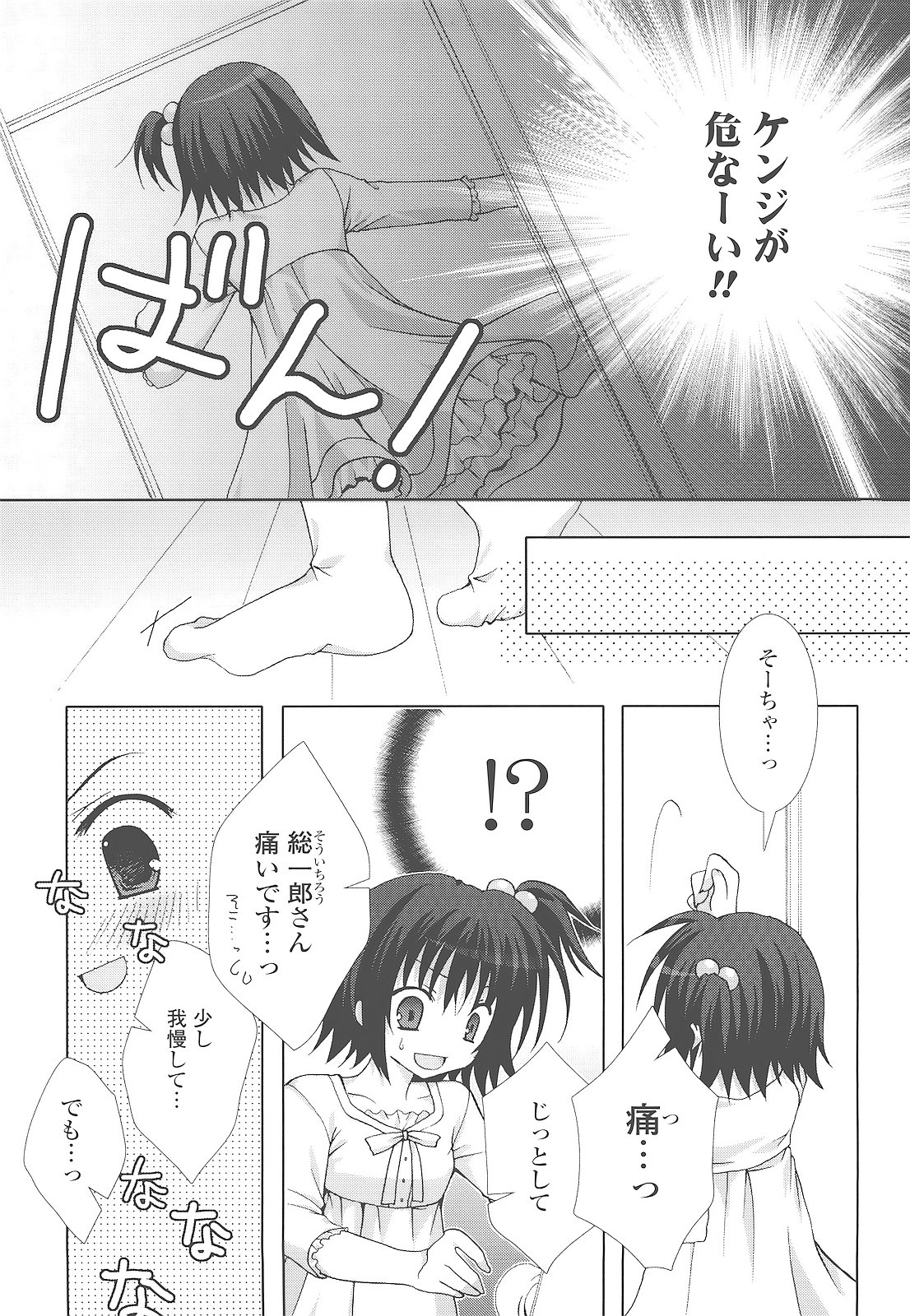 [シロガネヒナ] もえひな。
