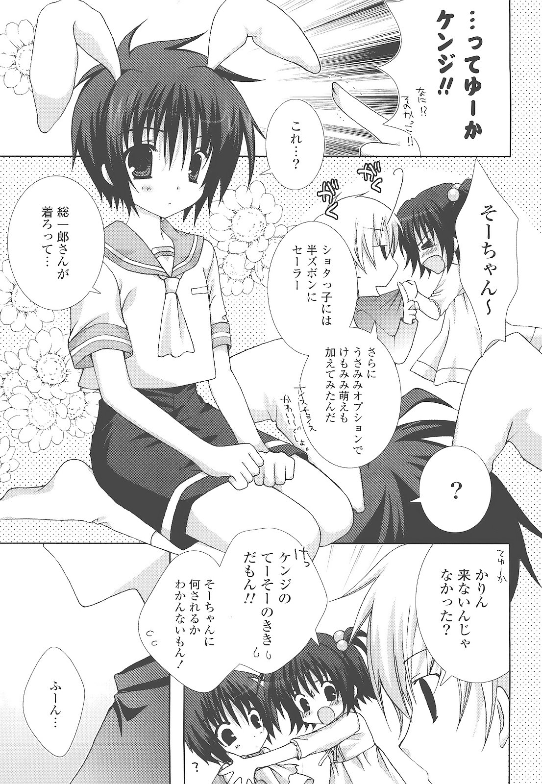 [シロガネヒナ] もえひな。