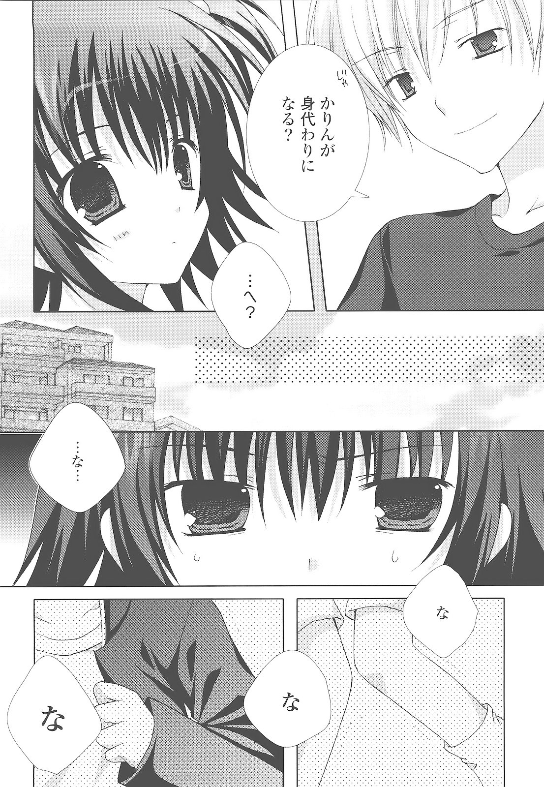 [シロガネヒナ] もえひな。