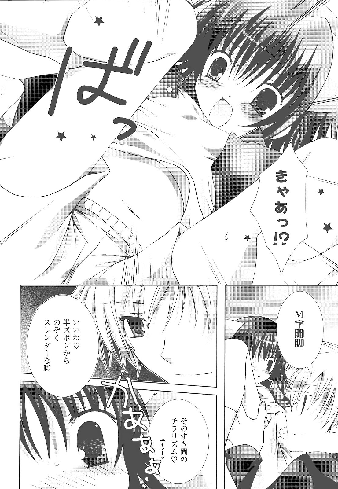 [シロガネヒナ] もえひな。