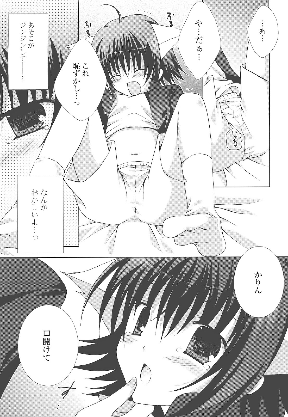 [シロガネヒナ] もえひな。