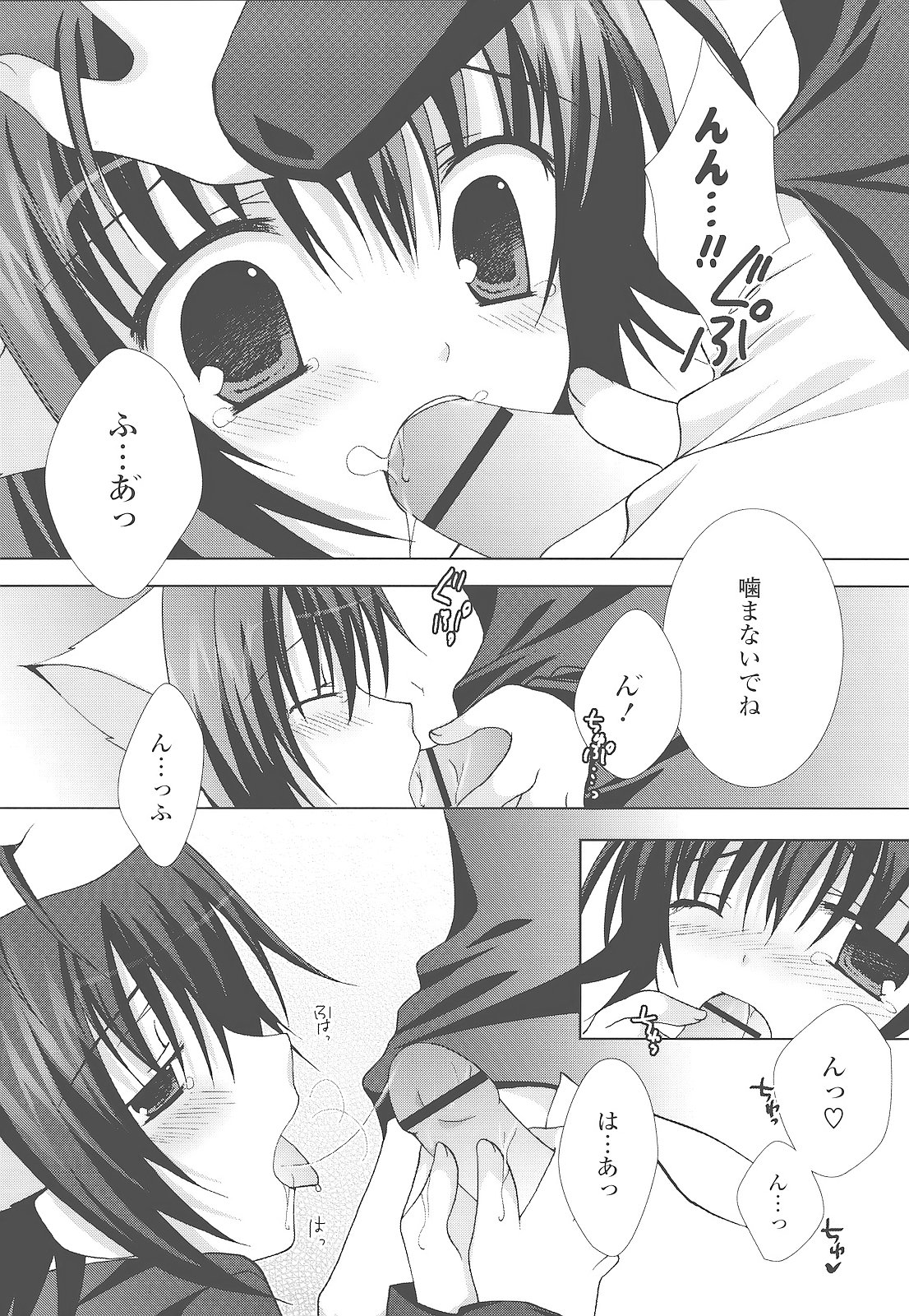[シロガネヒナ] もえひな。