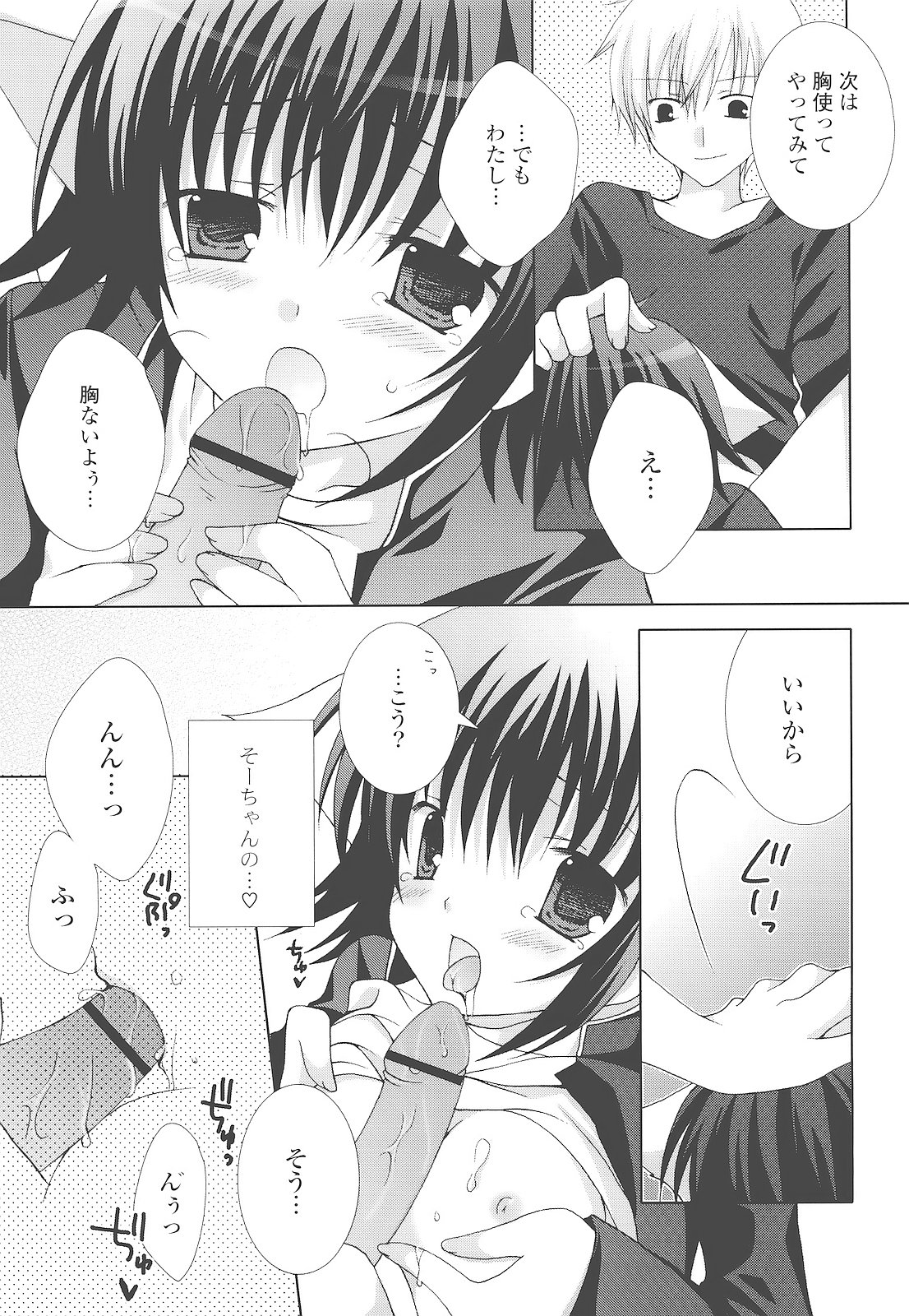 [シロガネヒナ] もえひな。