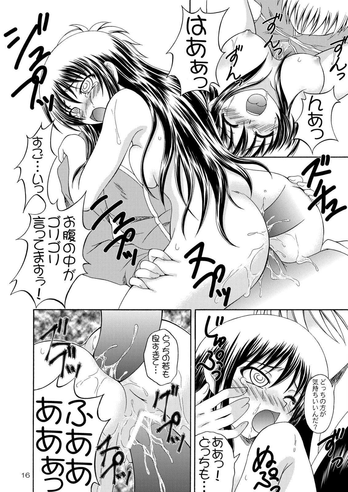 (COMIC1☆4) (同人誌) [RED RIBBON REVENGER] 夜の雪遊び (ぬらりひょんの孫)