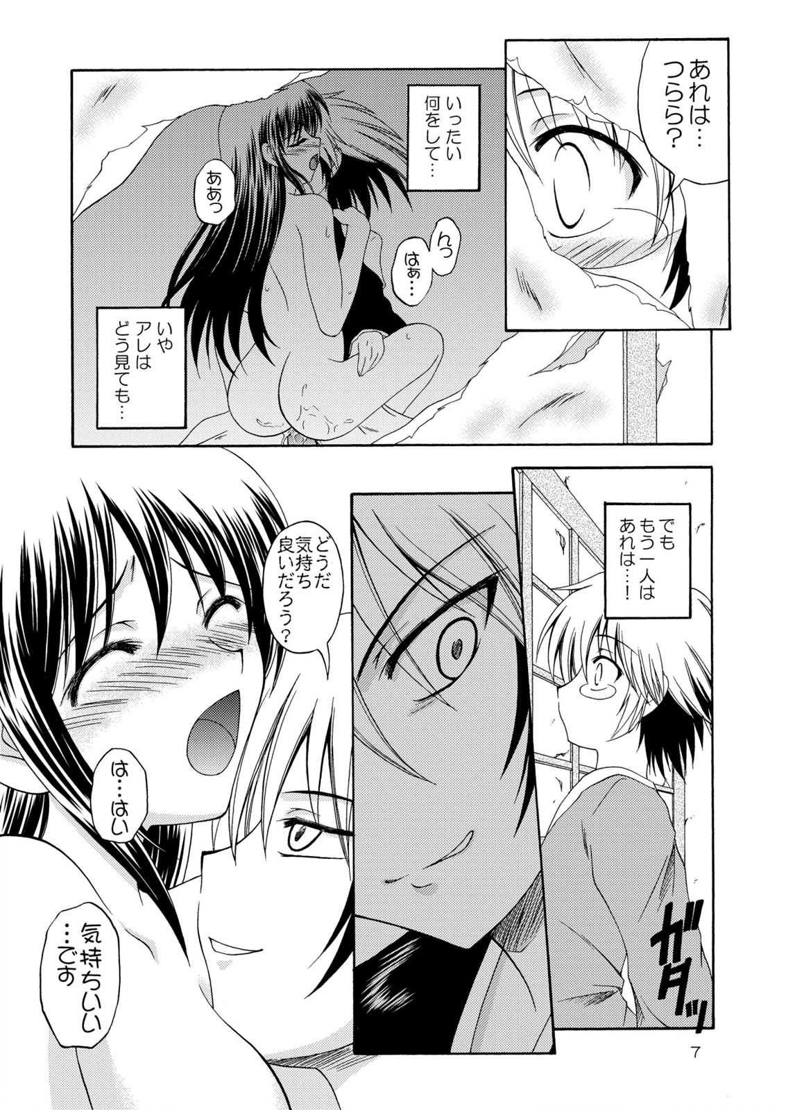 (COMIC1☆4) (同人誌) [RED RIBBON REVENGER] 夜の雪遊び (ぬらりひょんの孫)