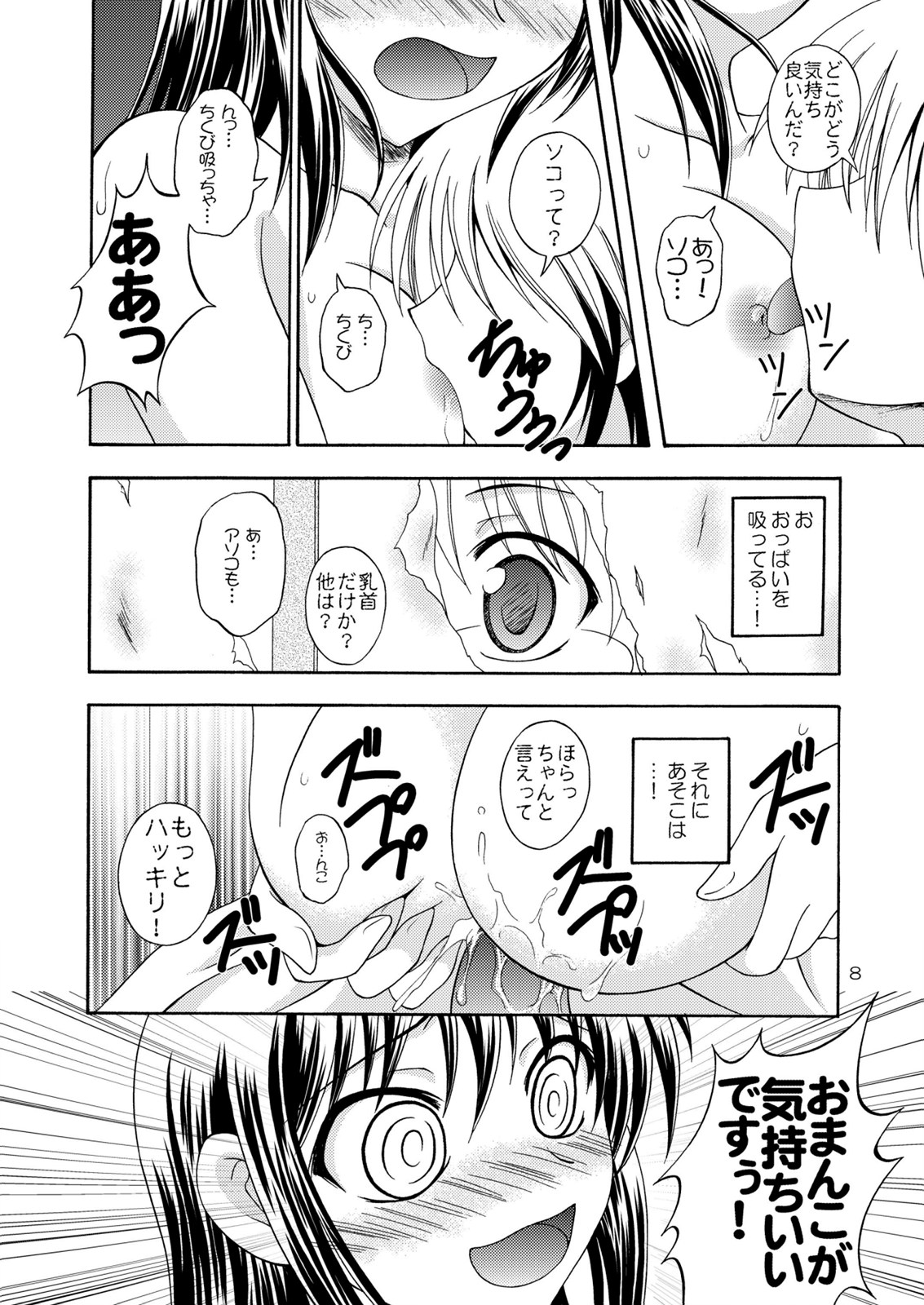 (COMIC1☆4) (同人誌) [RED RIBBON REVENGER] 夜の雪遊び (ぬらりひょんの孫)