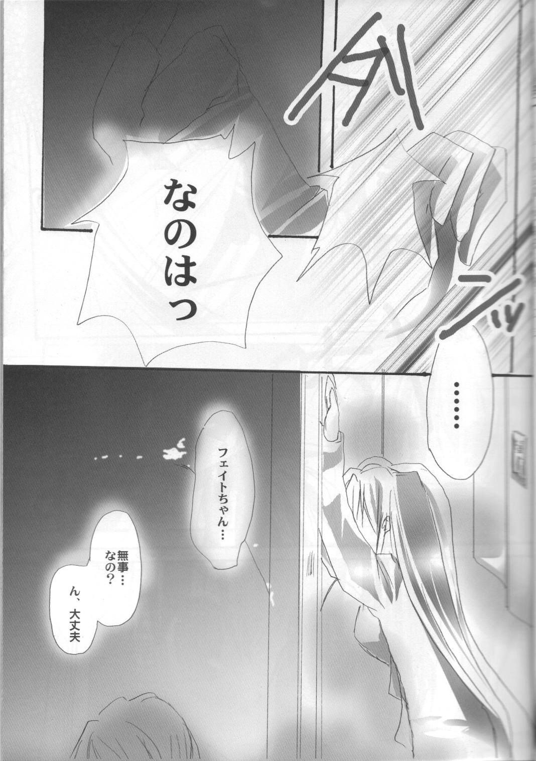 [SEA STAR &えーまひよーのぐーたら部屋 ] GIRLS (魔法少女リリカルなのは)