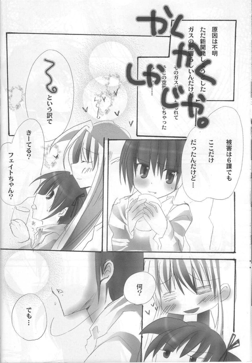 [SEA STAR &えーまひよーのぐーたら部屋 ] GIRLS (魔法少女リリカルなのは)