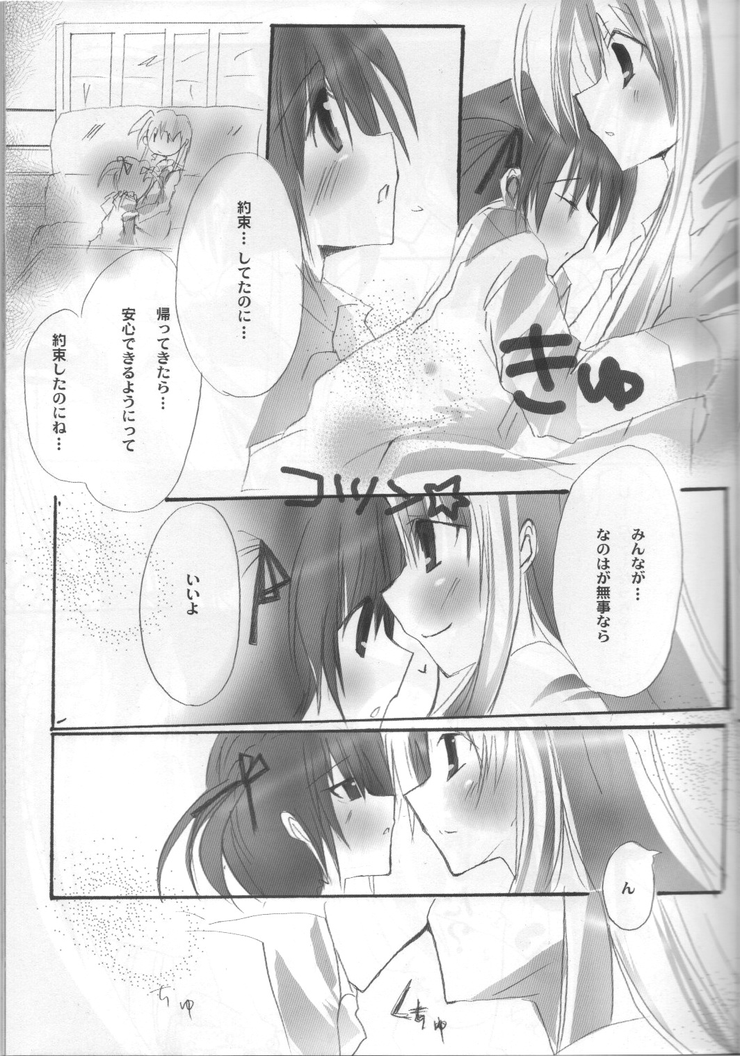 [SEA STAR &えーまひよーのぐーたら部屋 ] GIRLS (魔法少女リリカルなのは)