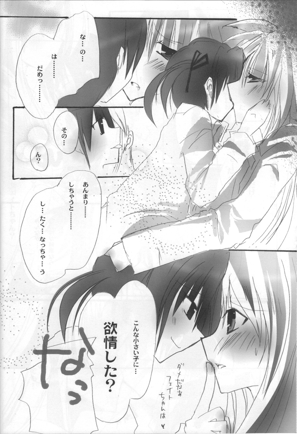 [SEA STAR &えーまひよーのぐーたら部屋 ] GIRLS (魔法少女リリカルなのは)