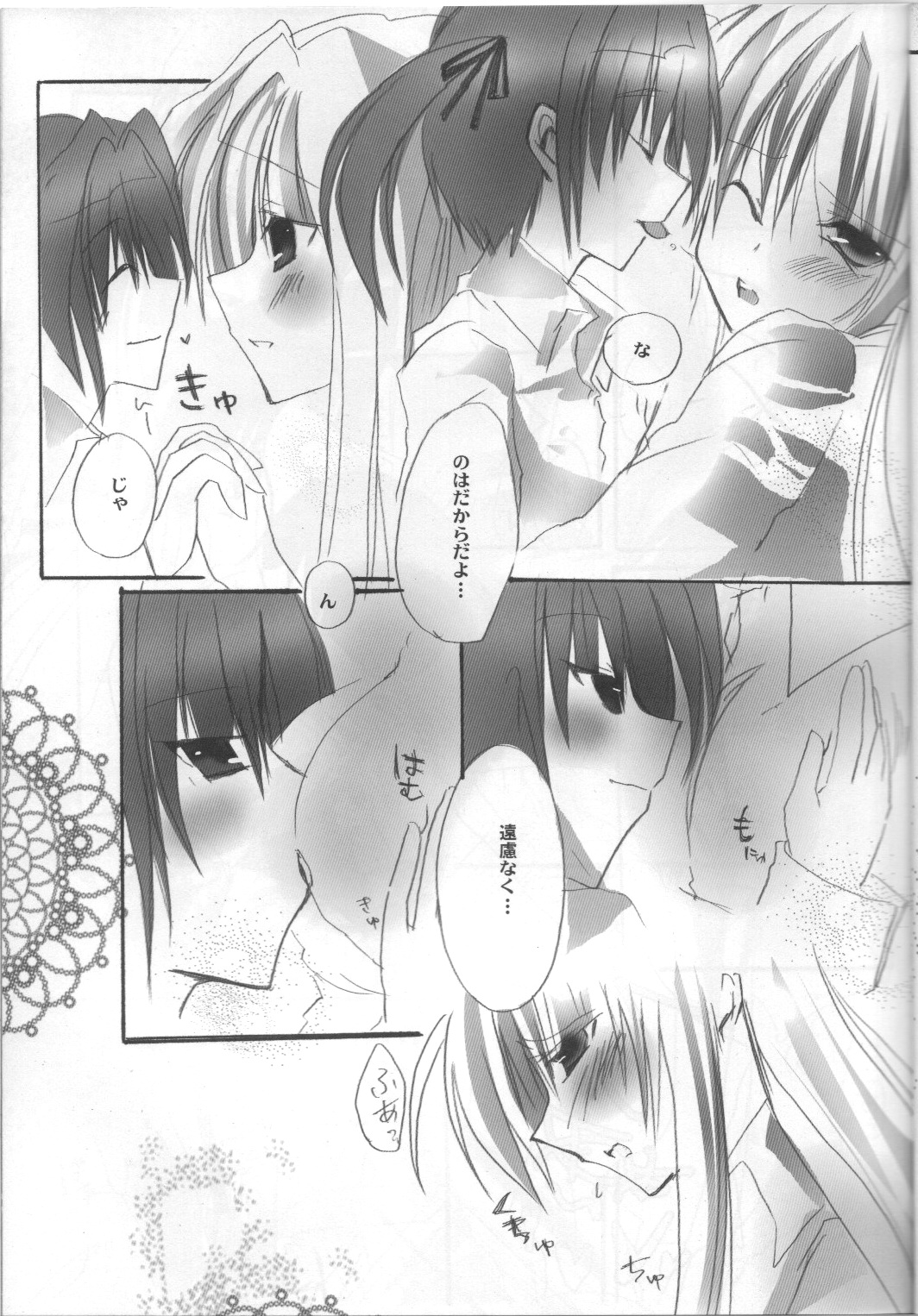 [SEA STAR &えーまひよーのぐーたら部屋 ] GIRLS (魔法少女リリカルなのは)