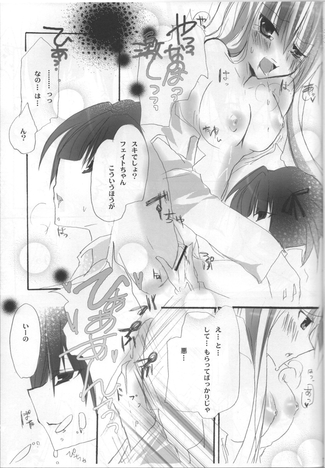 [SEA STAR &えーまひよーのぐーたら部屋 ] GIRLS (魔法少女リリカルなのは)