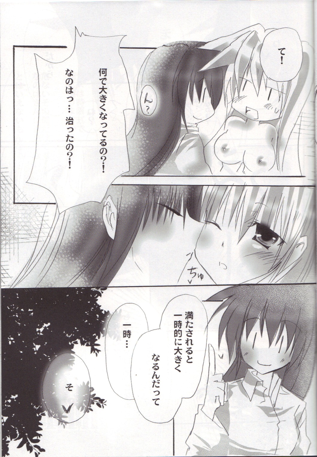 [SEA STAR &えーまひよーのぐーたら部屋 ] GIRLS (魔法少女リリカルなのは)