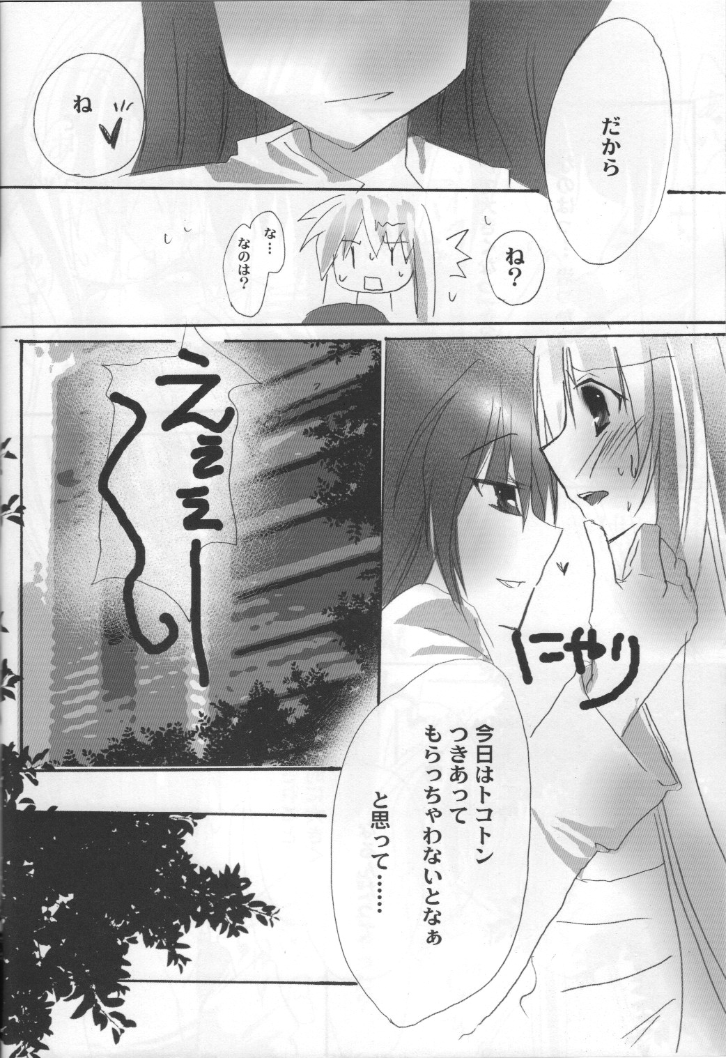 [SEA STAR &えーまひよーのぐーたら部屋 ] GIRLS (魔法少女リリカルなのは)