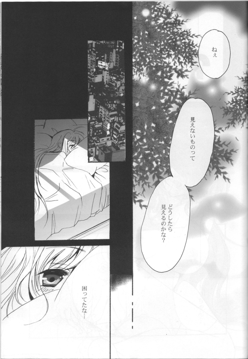 [SEA STAR &えーまひよーのぐーたら部屋 ] GIRLS (魔法少女リリカルなのは)
