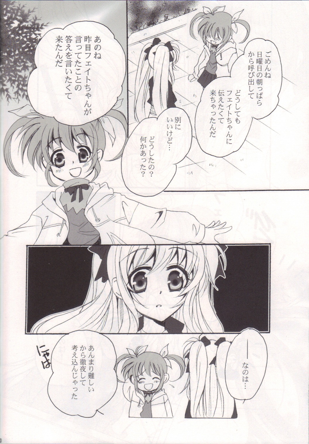 [SEA STAR &えーまひよーのぐーたら部屋 ] GIRLS (魔法少女リリカルなのは)
