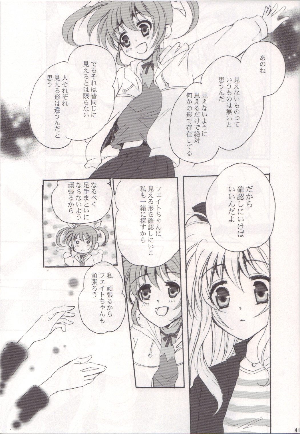 [SEA STAR &えーまひよーのぐーたら部屋 ] GIRLS (魔法少女リリカルなのは)