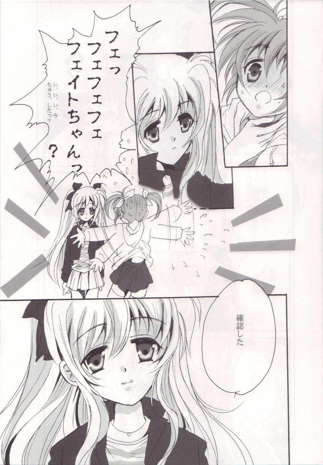 [SEA STAR &えーまひよーのぐーたら部屋 ] GIRLS (魔法少女リリカルなのは)