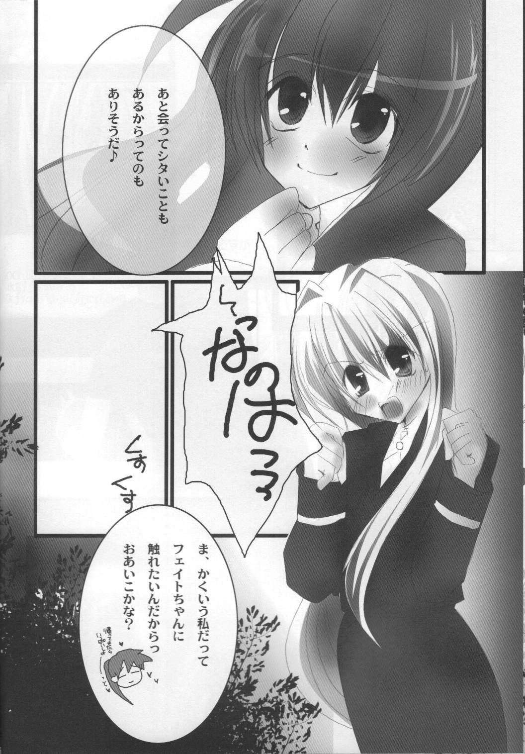[SEA STAR &えーまひよーのぐーたら部屋 ] GIRLS (魔法少女リリカルなのは)