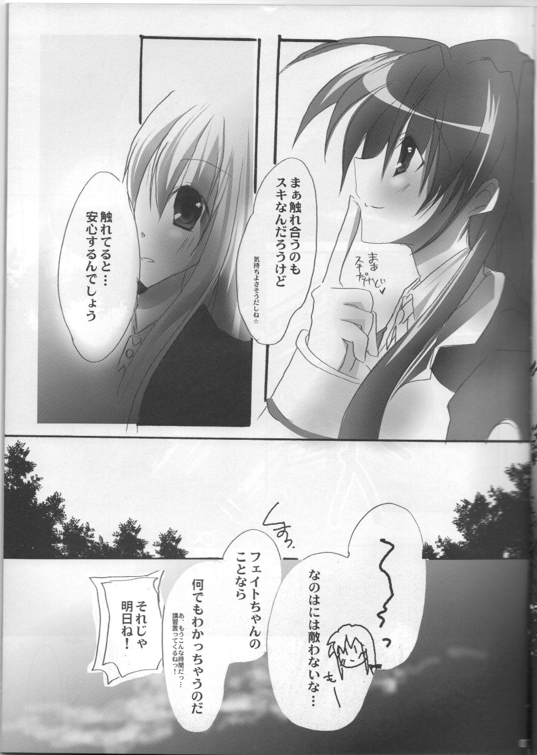 [SEA STAR &えーまひよーのぐーたら部屋 ] GIRLS (魔法少女リリカルなのは)