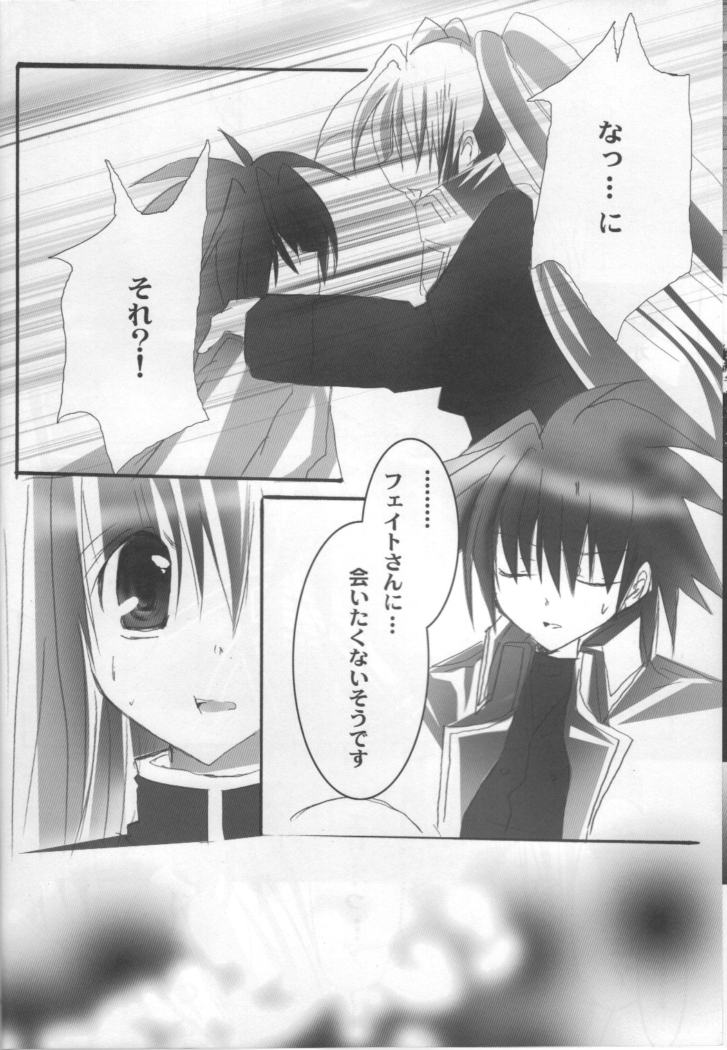 [SEA STAR &えーまひよーのぐーたら部屋 ] GIRLS (魔法少女リリカルなのは)