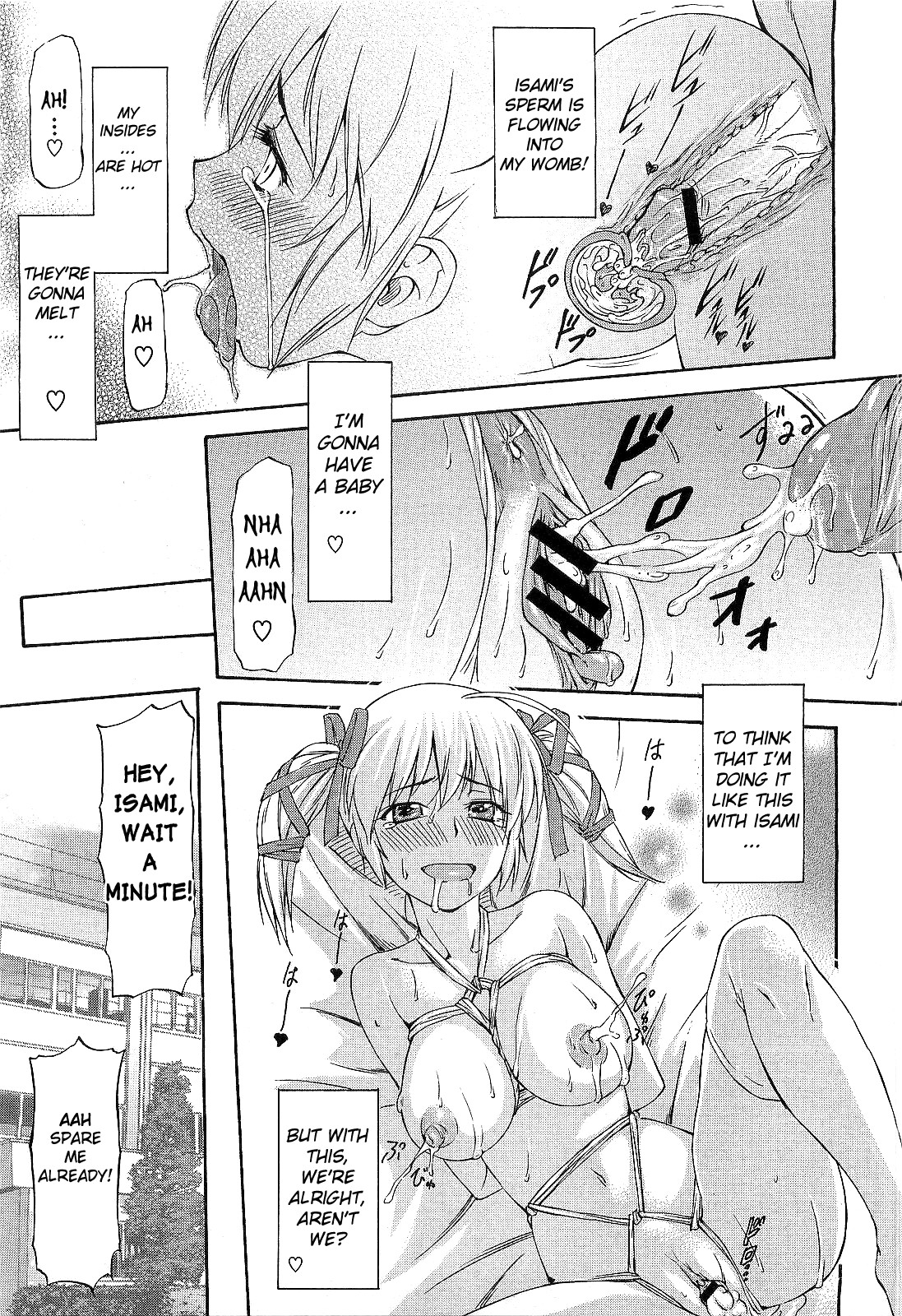 [流一本] 主従？関係♡ [英訳]