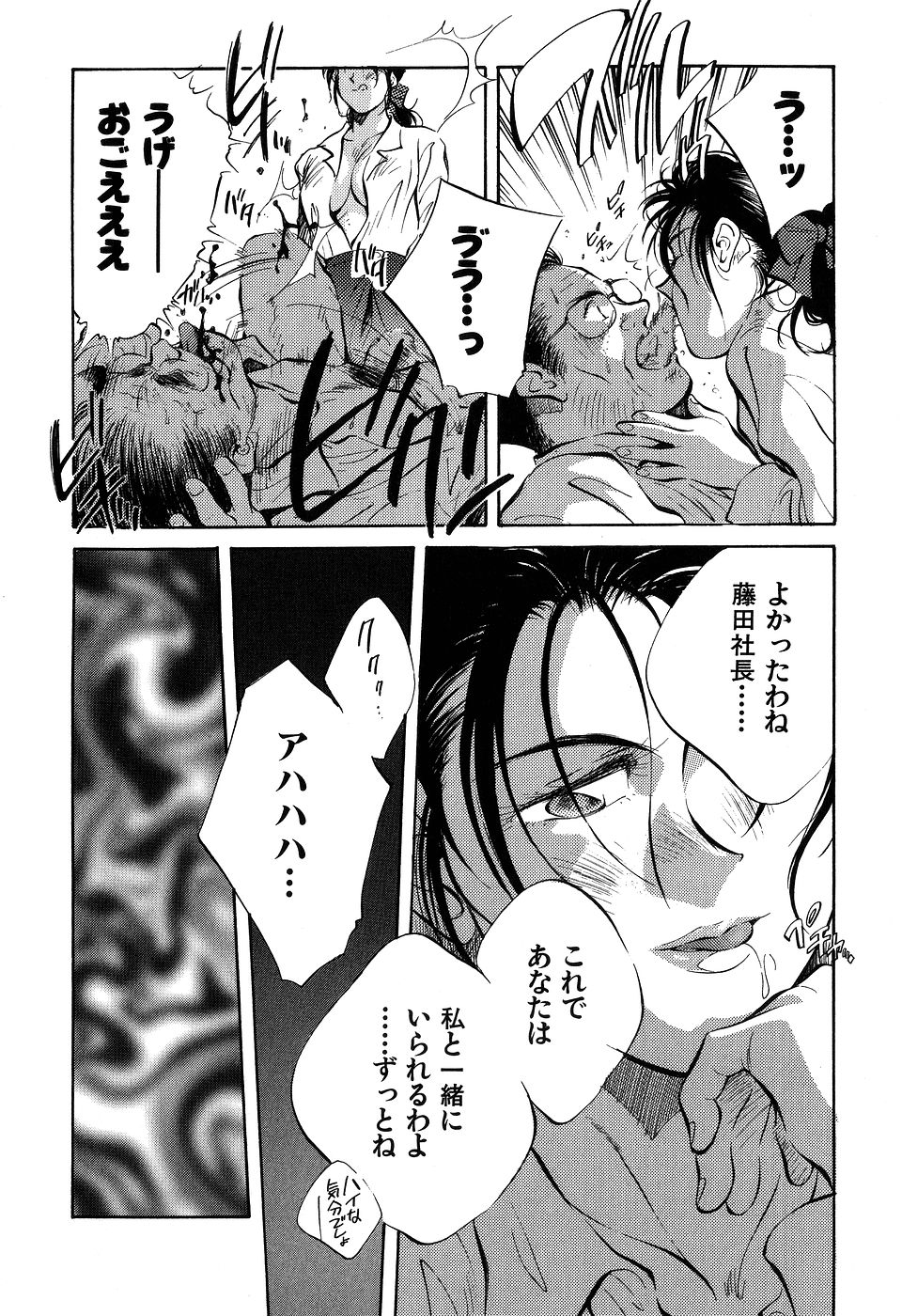 ([相沢早苗] 人外淫伝　Mrs. MAKI