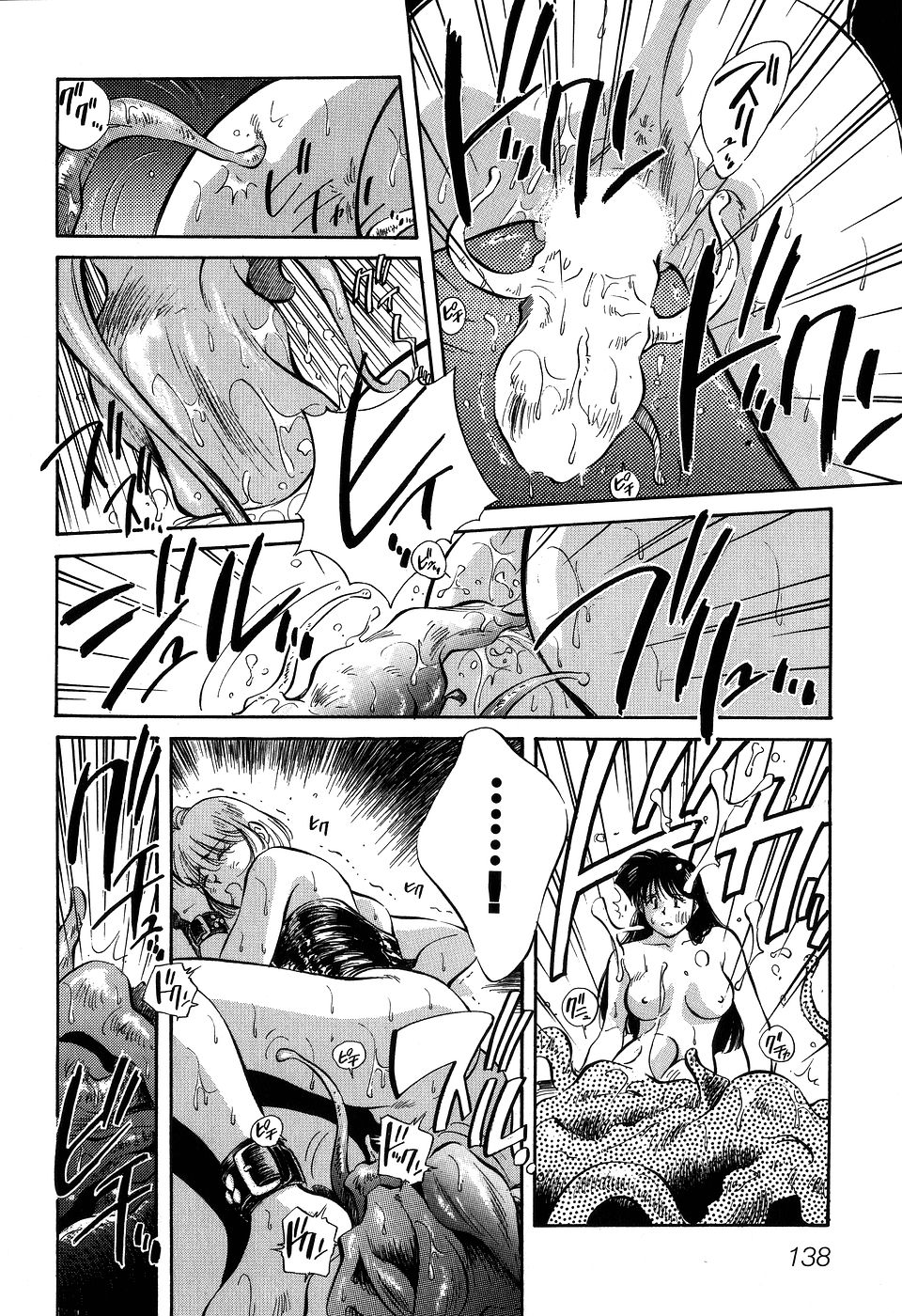 ([相沢早苗] 人外淫伝　Mrs. MAKI