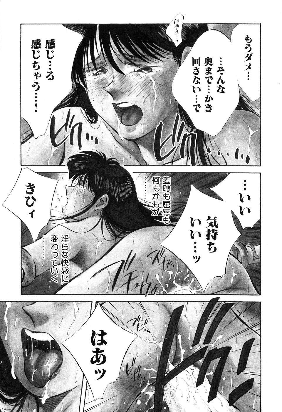 ([相沢早苗] 人外淫伝　Mrs. MAKI