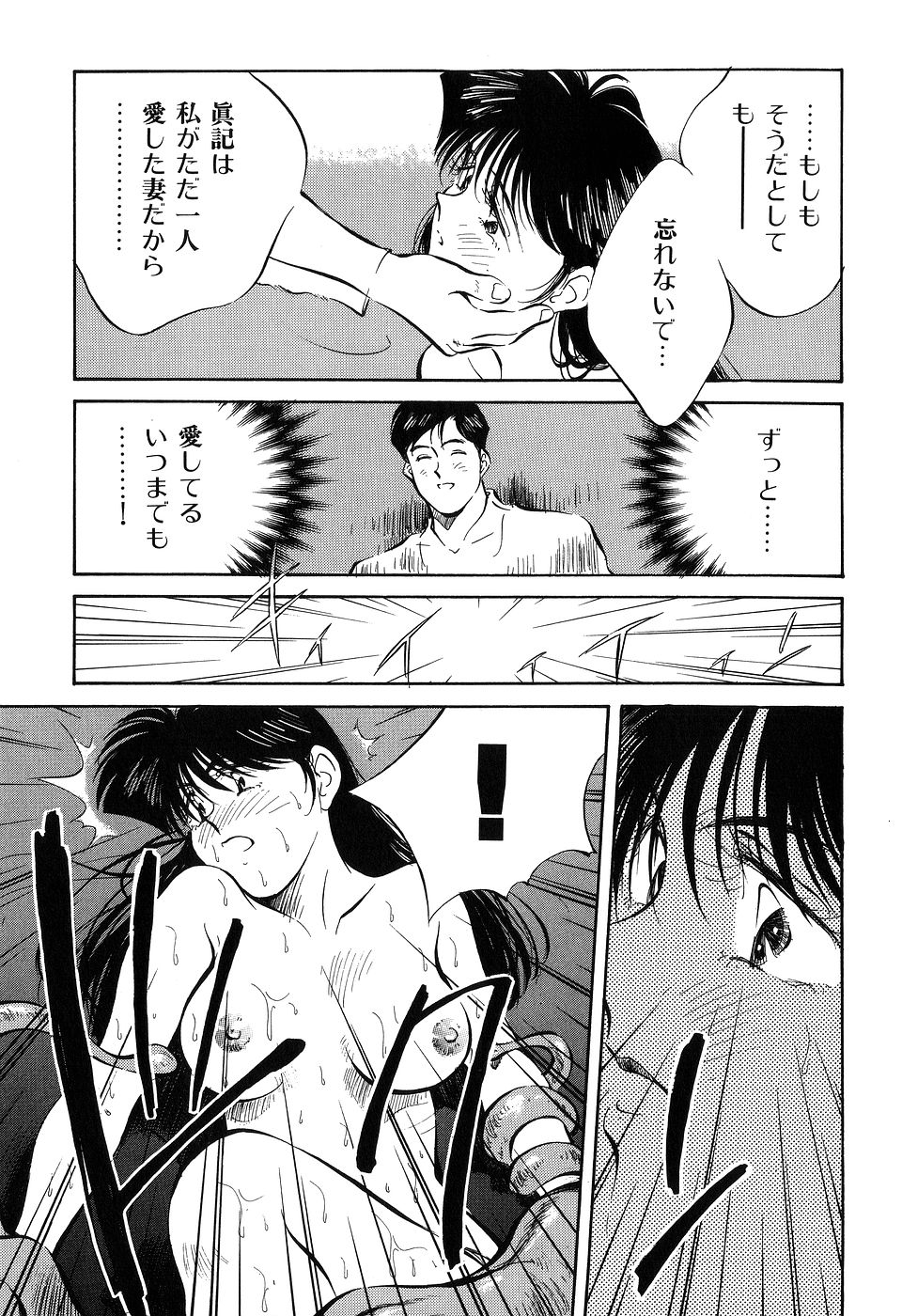 ([相沢早苗] 人外淫伝　Mrs. MAKI