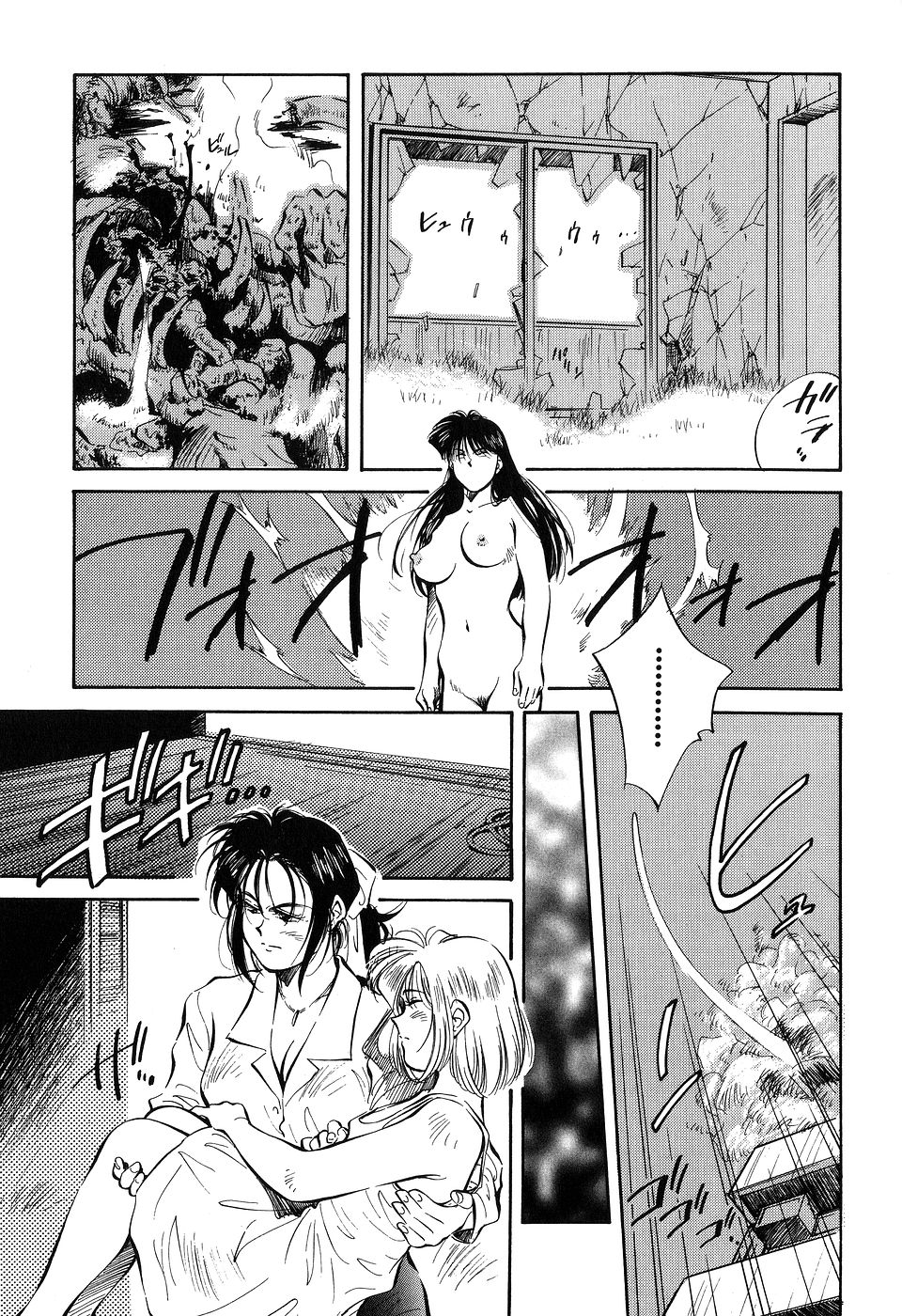 ([相沢早苗] 人外淫伝　Mrs. MAKI