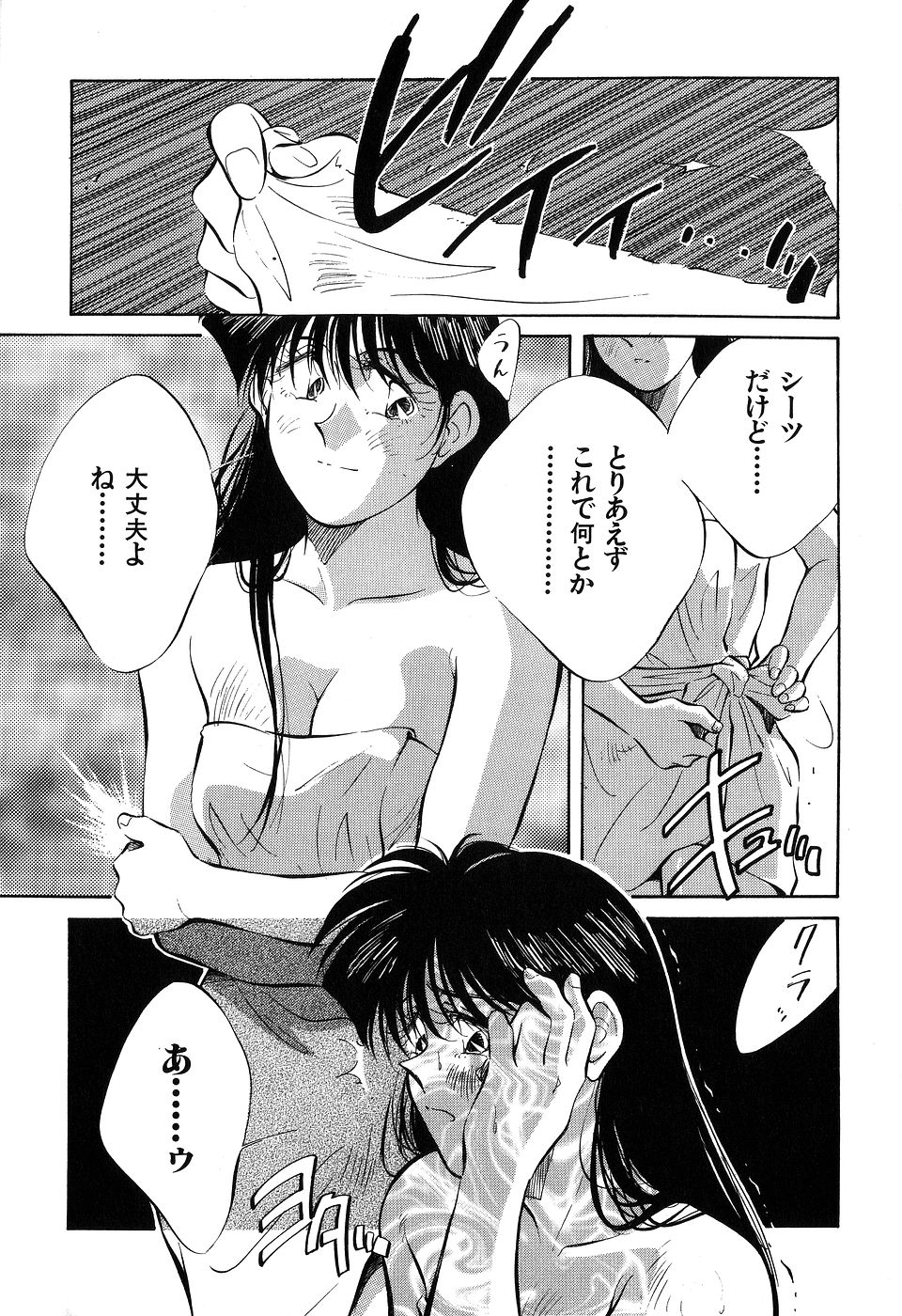 ([相沢早苗] 人外淫伝　Mrs. MAKI